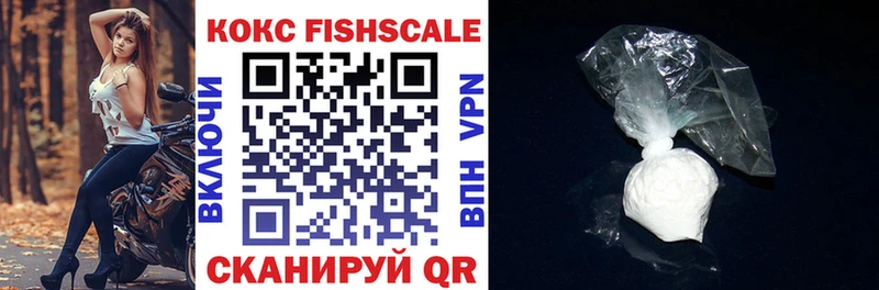 omg ССЫЛКА  Нижняя Салда  COCAIN Fish Scale 