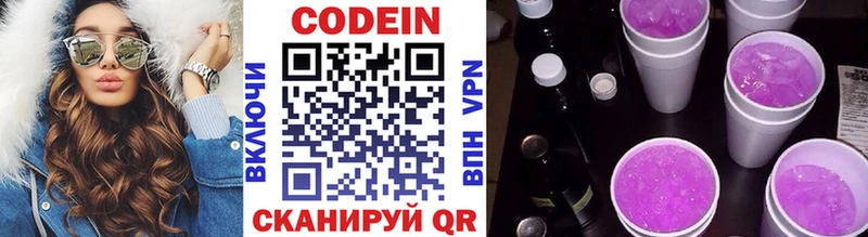 где купить наркоту  Нижняя Салда  Кодеиновый сироп Lean Purple Drank 