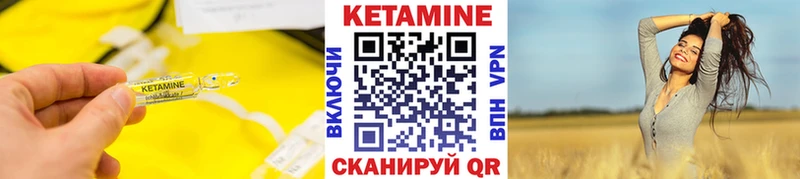 Кетамин VHQ  закладки  Нижняя Салда 